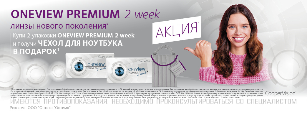 Чехол для ноутбука в подарок