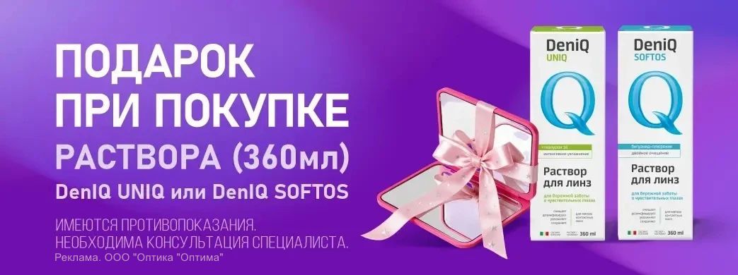 Зеркало в подарок
