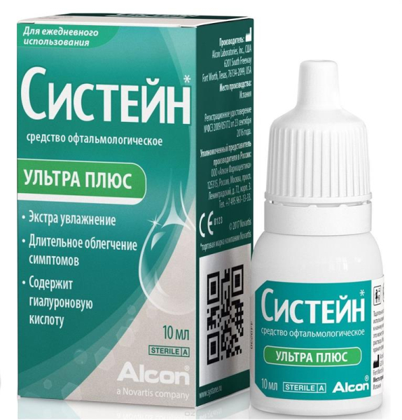 Глазные капли Систейн Ультра Плюс 