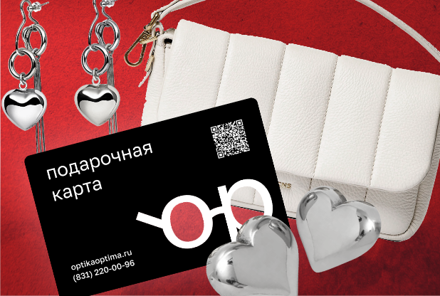 Подарки любимым