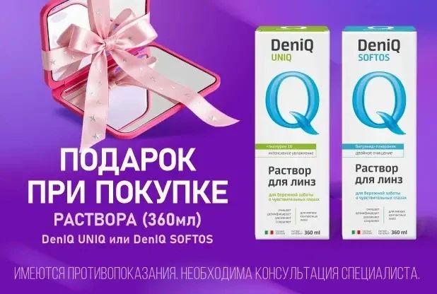 Зеркало в подарок