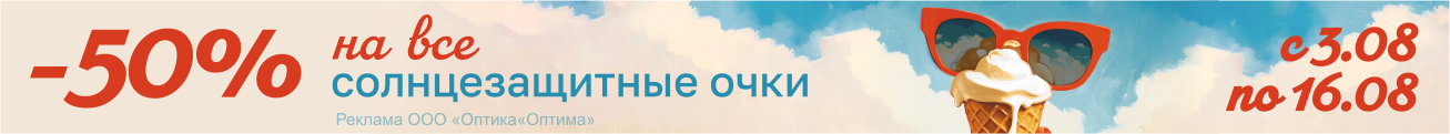 Солнцезащитные очки